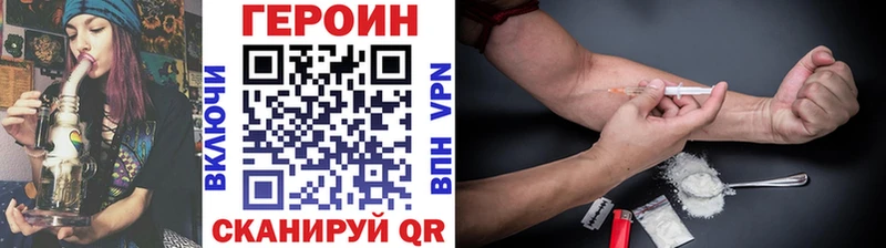 Героин белый  Черепаново 