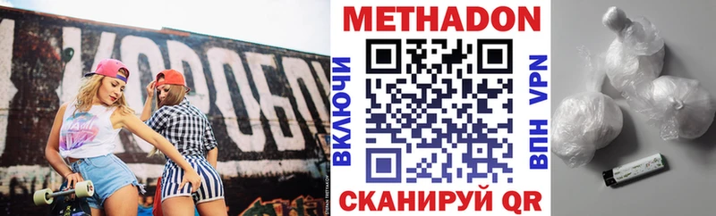 МЕТАДОН кристалл  Черепаново 