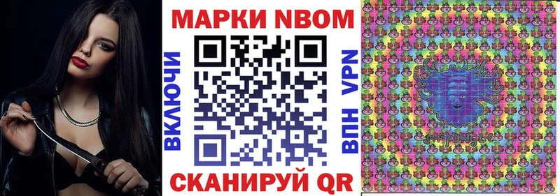 Марки N-bome 1500мкг  гидра как войти  Черепаново 